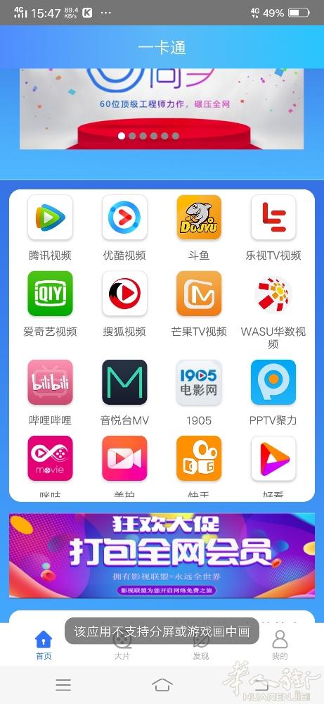手机影视卡会员一年超级划算需要加微信国内看不了的我这里通通可以