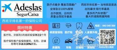 西班牙Adeslas排名第一的保险公司