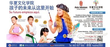 华夏文化学院，孩子的未来从这里开始！