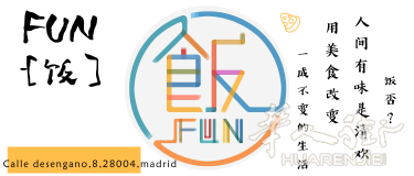 Fun否？？