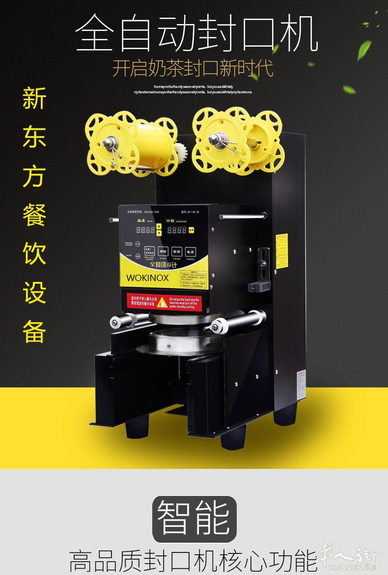 奶茶店全套设备出售