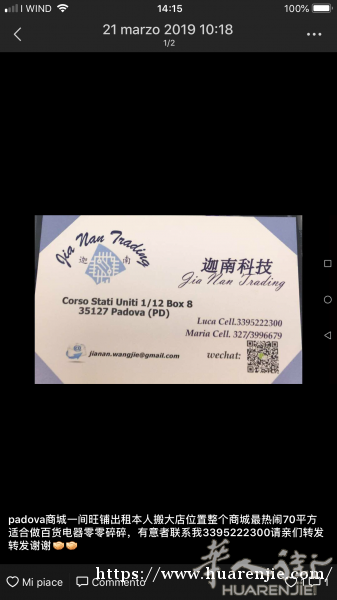 Padova商城旺铺出租