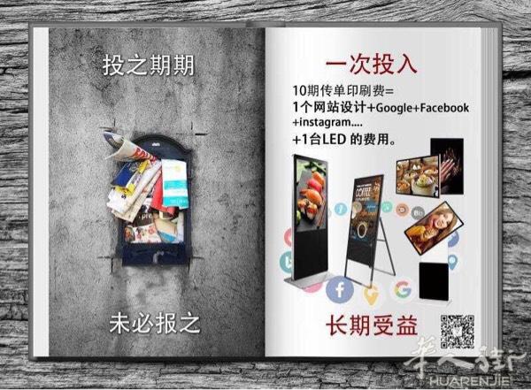 售卖led液晶显示广告机，让过路人为您的店铺而止步