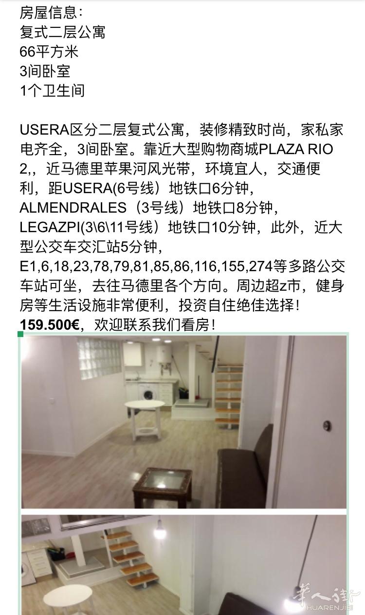 USERA 复式公寓 159.500€