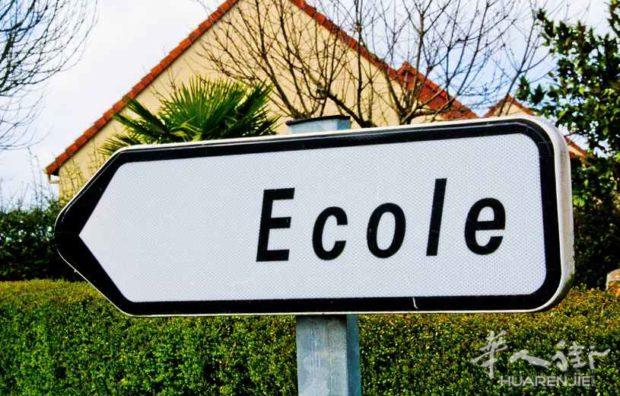 Ecole privée - votre propre site internet tout compris !
