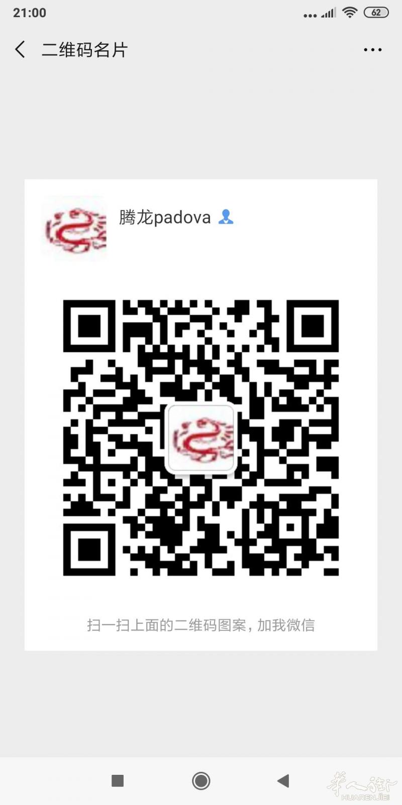 padova 腾龙食品批发