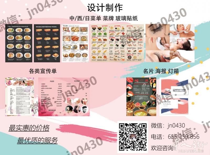 广告招牌印刷设计制作