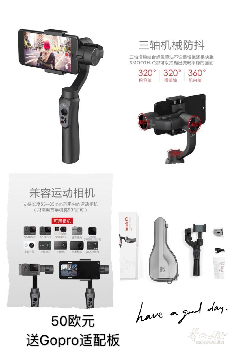 拍片神器：手机/gopro三轴稳定器
