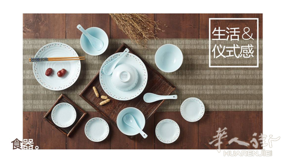 广沅陶瓷——私人订制餐具