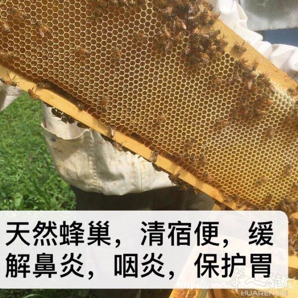 天然蜂巢，增强抵抗力，对抗鼻炎咽炎