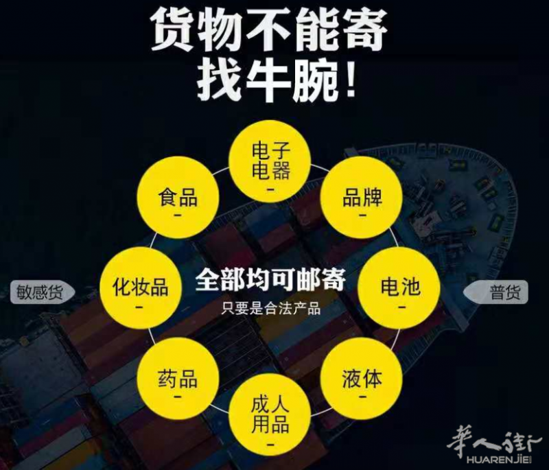 国际快递，代收代买，全程可查询