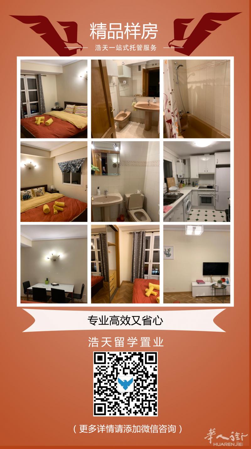 浩天一站式托管服务