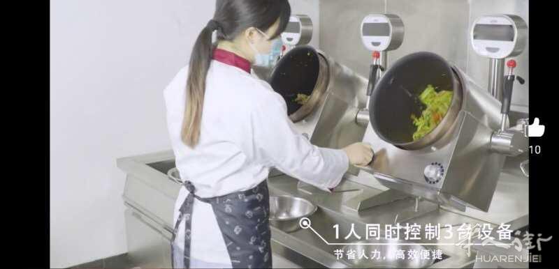 出售全自动炒菜机！！