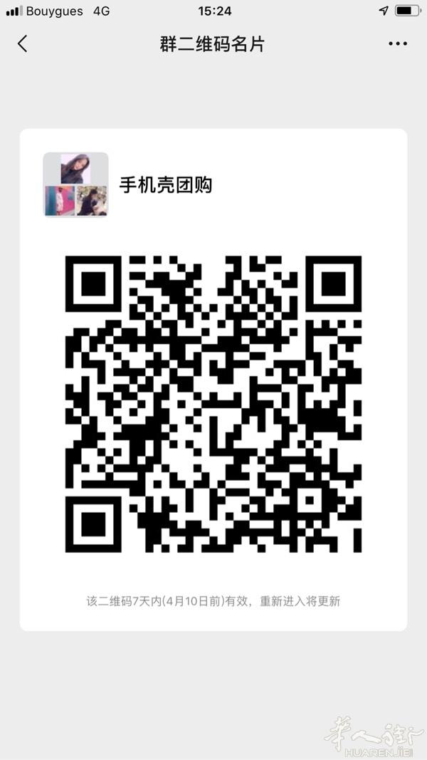 一起团