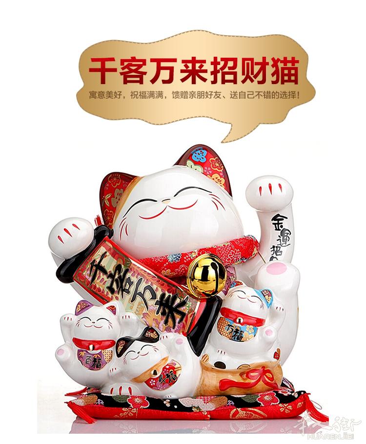 招财猫 千客万来 开店铺礼物