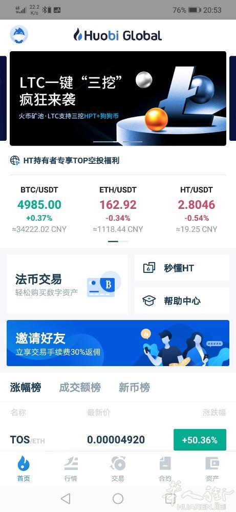 谁知道数字货币的 大神们 想赚 比特币 以太坊 的 加我 微信156572070