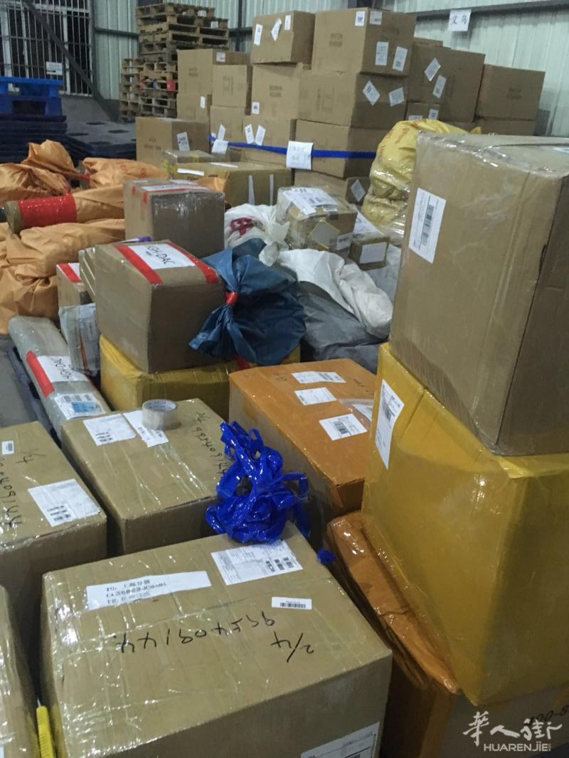 中国上海寄私人物品到西班牙淘宝集运代购 空运 海运 铁运包税双清