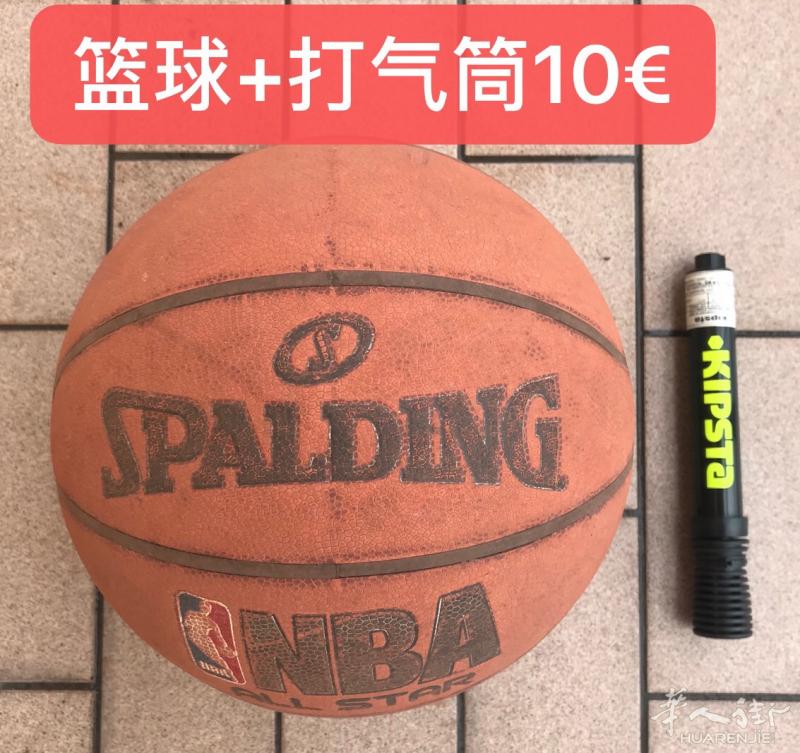篮球+打气筒 10欧