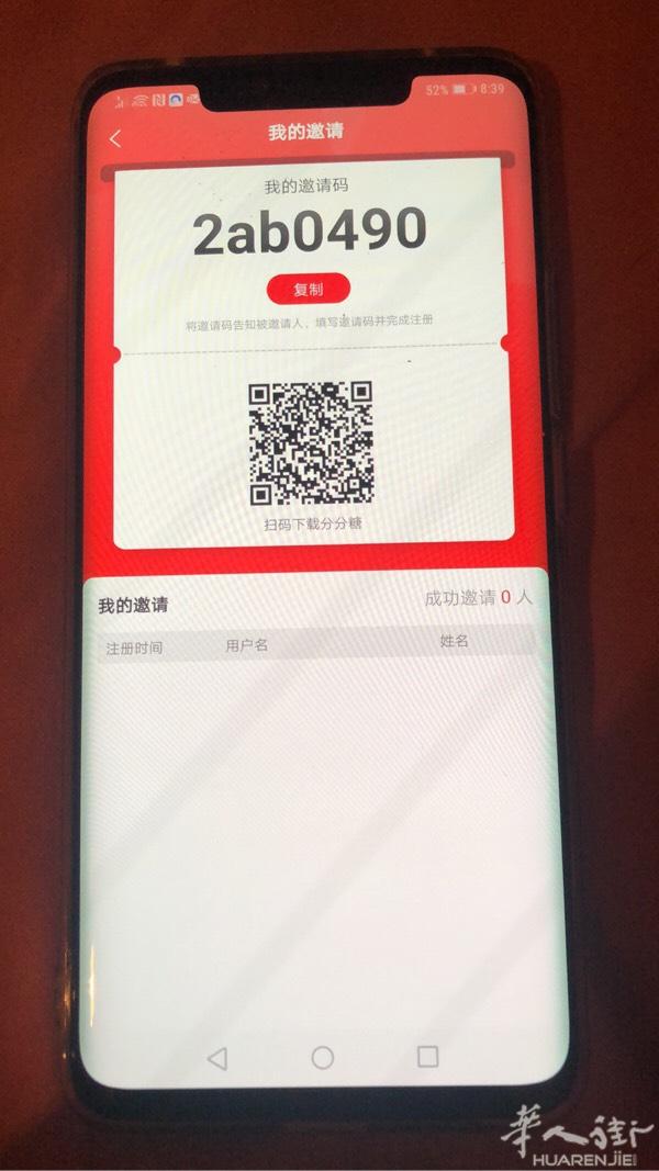 如果你拥有一台安卓手机📱 那就跟我一起去搬砖⚒️