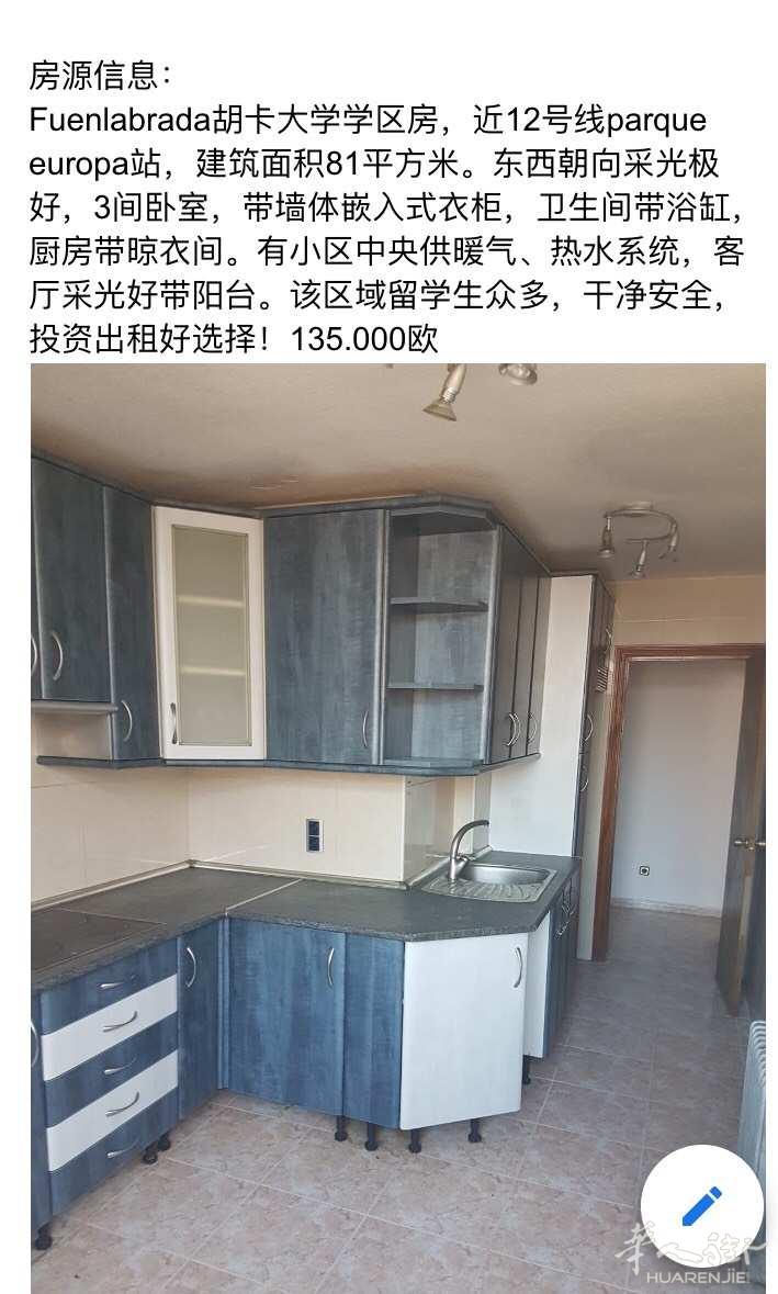 Fuenlabrada胡卡大学学区房 13万5
