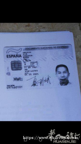 getafe长兴餐馆欠债不还