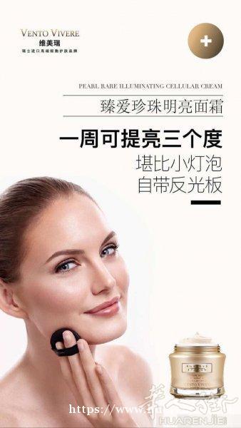 瑞士🇨🇭高端护肤品，只要消费一单就麻烦送卖货神器