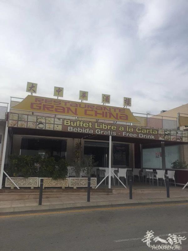￼餐馆转让，位于benidorm附近旅游胜地，位置佳，mercadona位于后门，生意稳定，因股东不合，有意者可联系洽谈，非诚勿扰。