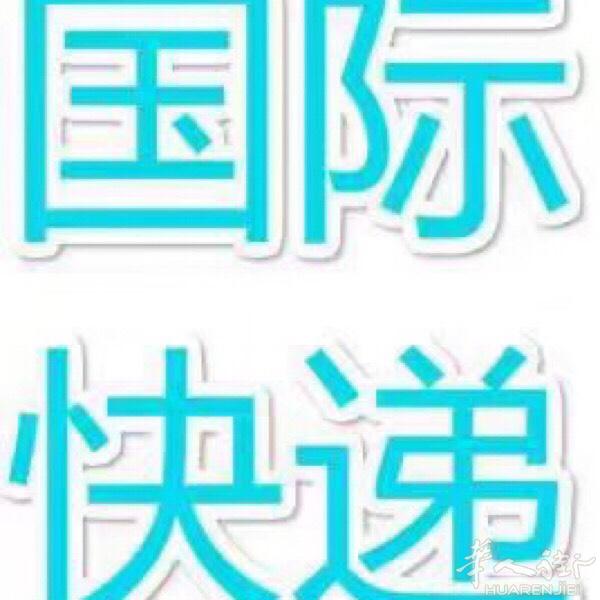 壹圆集运
用心服务海外华人留学生
免费中国代购服务