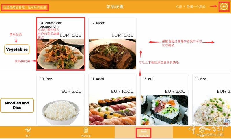 Ristoo - 简单、好用的餐馆点餐软件