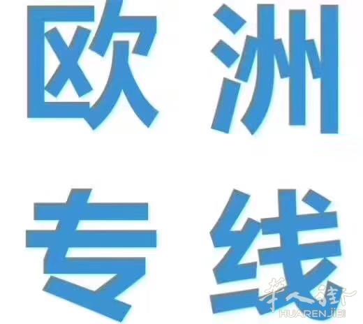 国内寄东西到意大利比想像中便宜,包清关,送货上门