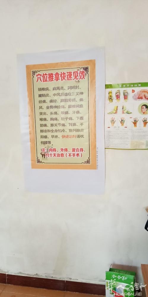 专业治疗腰间盘突出，颈椎病，以及各种疼痛，一次见效，快速治好。落枕扭腰。电话，3