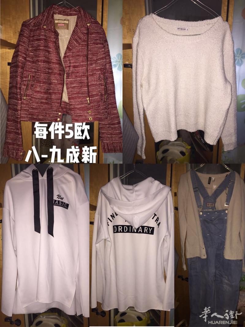 回国大量出闲置二手衣服每件5欧全新10欧