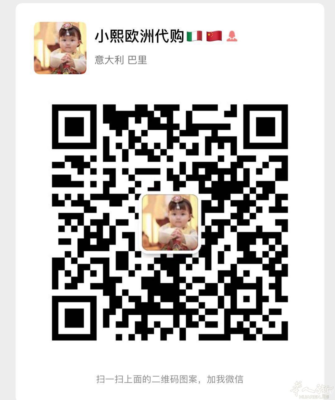 小熙欧洲正品代购🇨🇳🇮🇹