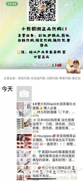 日韩欧洲-小熙欧洲正品代购🇨🇳🇮🇹