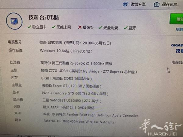 卖电脑主机和显示屏打包400欧