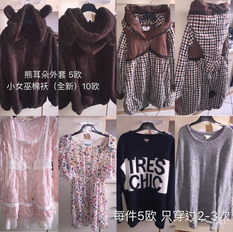 大量出闲置二手衣服每件5欧