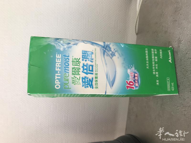 售隱形眼鏡清洗藥水