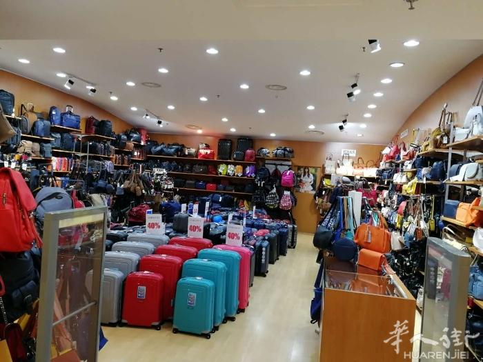 昂热商场里皮包店铺转让
