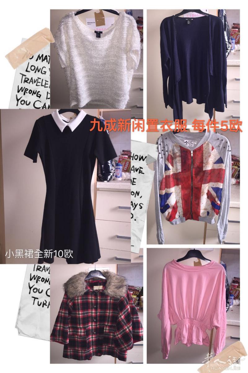 闲置衣服每件5欧（九成新）