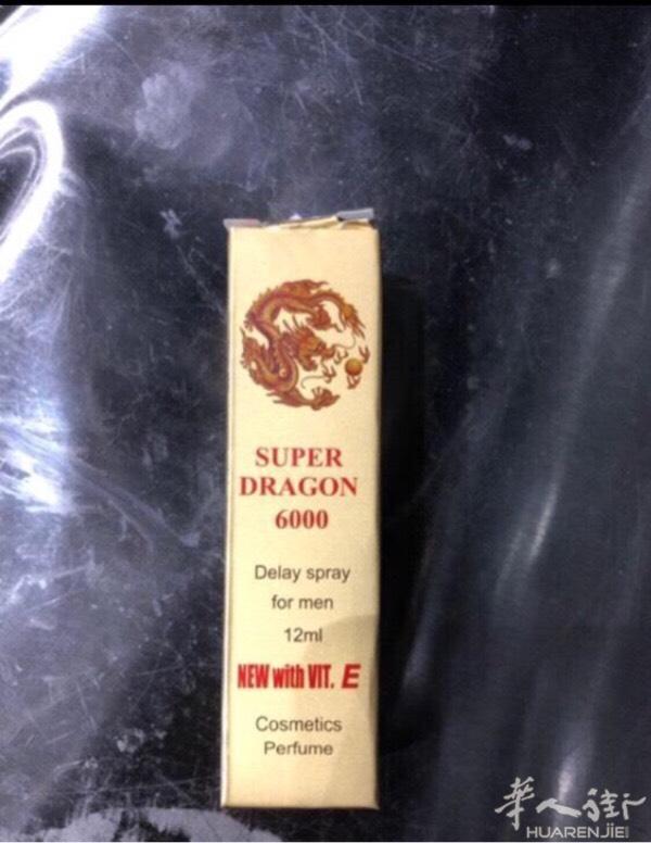 男士成人用品，延时喷剂，需要加微信咨询，dajun
