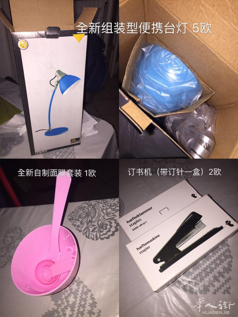 全新台灯 面膜套装 订书机 便宜出