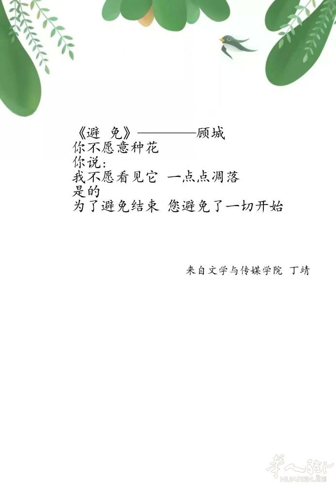 米兰的交个朋友