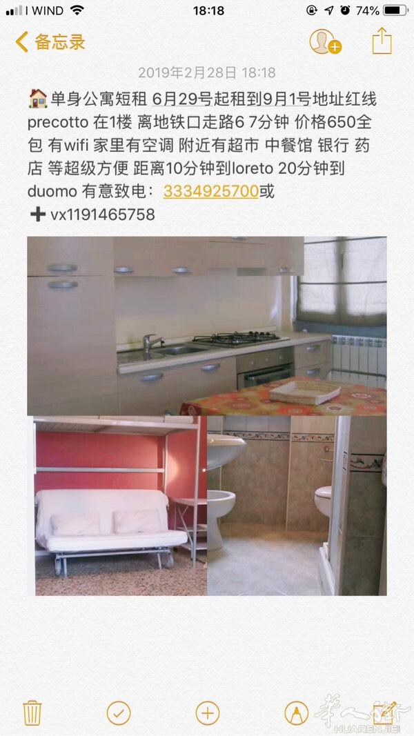 短租！！！价格可议