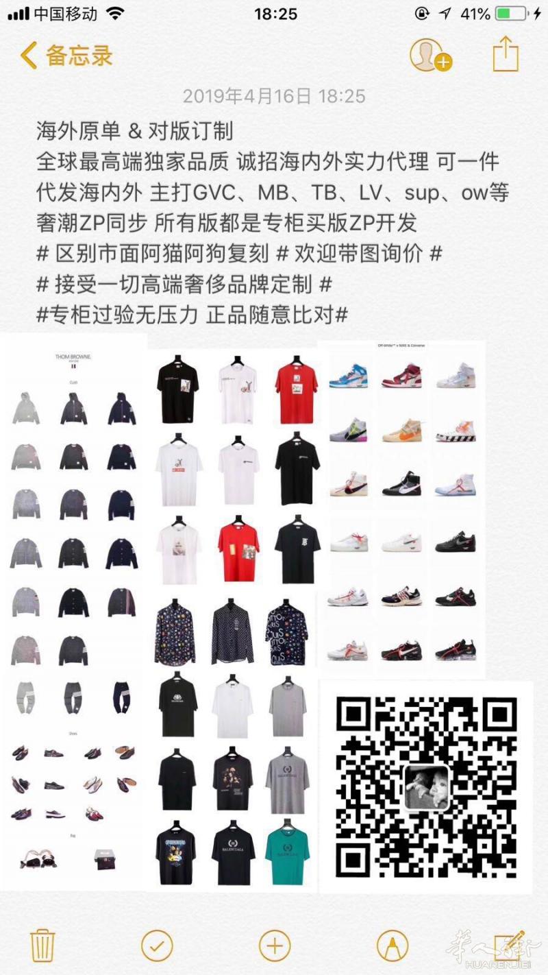 只做顶级复刻