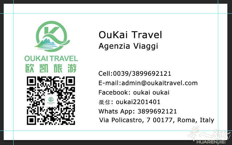 罗马欧凯旅行社