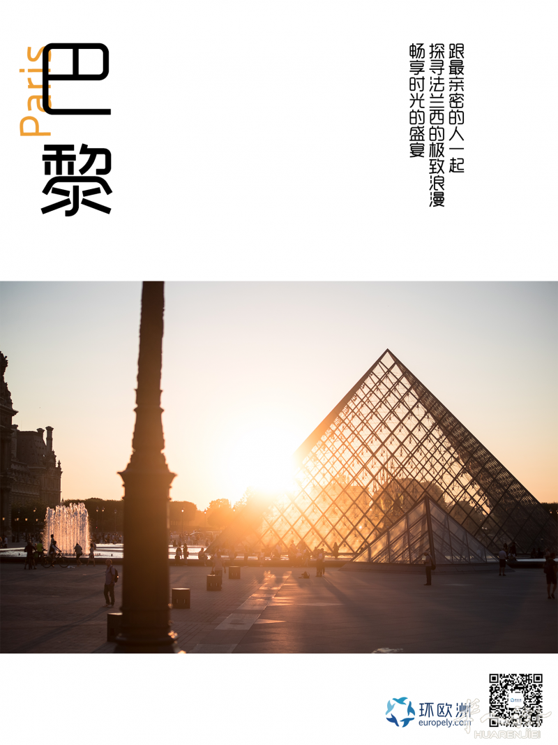 巴黎/佛罗伦萨/罗马/威尼斯/步行Citywalk 当地华人带您步行发现城市之美