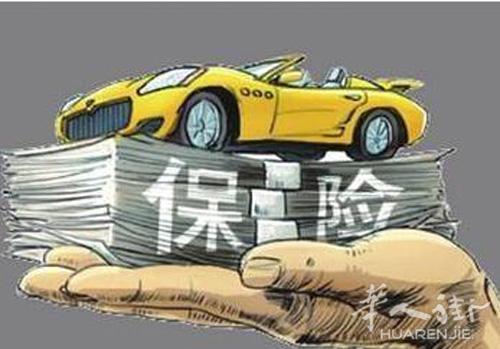 【车险】保险价格您说了算,比最低更低