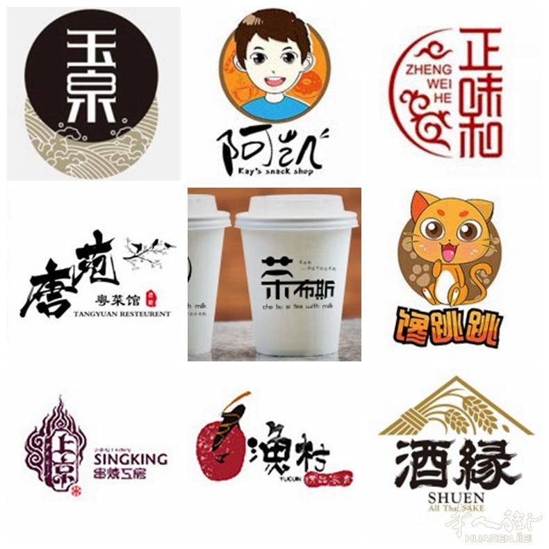 专业LOGO设计、企业VIS设计、门店招牌、宣传册设计与制作