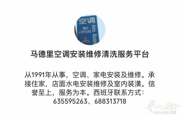 专业空调安装维修，水电工程装潢