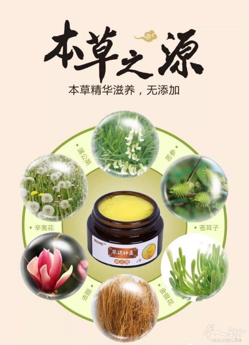 花粉药，一抹见效⋯一一一一：抵抗花粉🌹草廷神医鼻